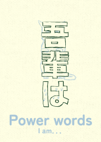 Pwr wd I am kogamoiro