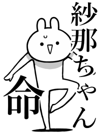 Like Themiie[sana-cuyan]