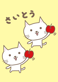 O tema bonito do gato para Saito