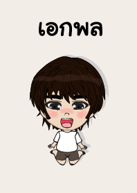 my name is aekpon (sawasdee)