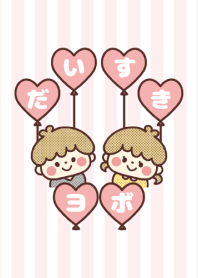 Love Couple -Yobo- 1