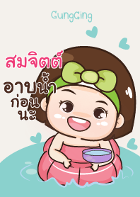 สมจิตต์ อุ๊งอิ๊ง เด็กอ้วน V11