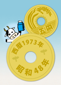 五円1973年（昭和48年）
