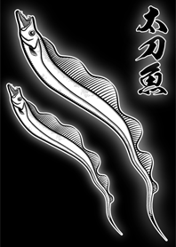 タチウオ 1