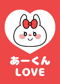 Love Couple -A-kun Love-