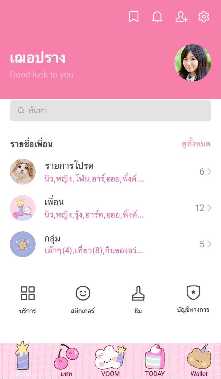 ลายที่ 1