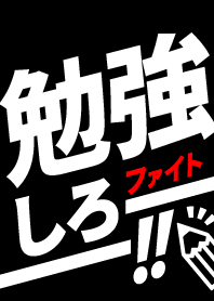 Keep up with your studies! BL&WH&RE