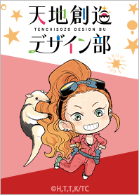 Heaven's Design Team Vol.11