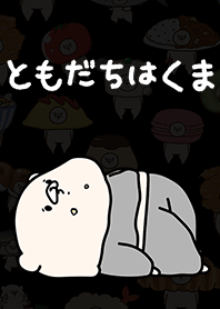 Friend is bear Black