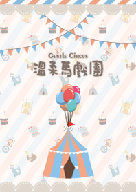 Gentle Circus
