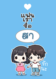 My Girlfriend is Sa (2026)