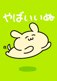 yabai inu (kisekae)
