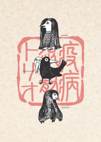 GOFU (talismans) TRIO Theme!