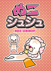 ぬこシュシュ 着せかえ