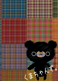 くまちゃんず。11