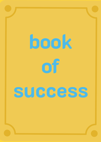 หนังสือแห่งความสำเร็จ