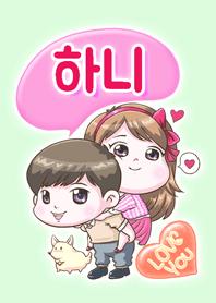 Hani is my best love