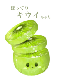 kiwifruit chan 3