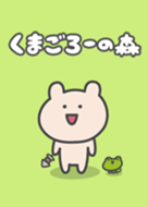 クマ太郎 simple - LINE 着せかえ | LINE STORE