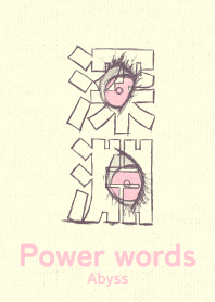 Power words Abyss budounezu