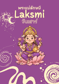 Laksmi for Saturday