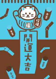 DARUMA costume CAT / Powder Blue x Brown