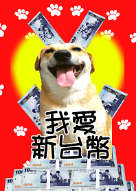 Lucky Dog I Love New Taiwan Dollar