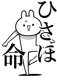 Like Themiie[Hisaho]