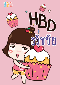 ธวัชชัย สุขสันต์วันเกิด V02