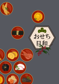 日本新年菜餚03 + 靛藍色 |os