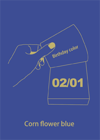 生日顏色 2月1日 簡單