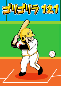 Gorilla Gorilla 121 Baseball