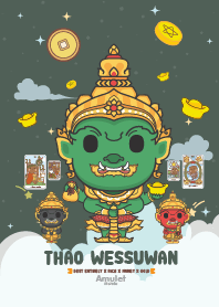 ท้าวเวสสุวรรณ : หมดหนี้หมดสินร่ำรวย V