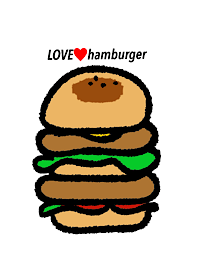 ハンバーガーが大好きだ！