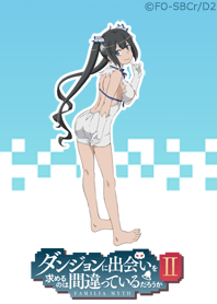 ダンまちⅡ着せかえ(ヘスティア)