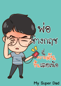 CHANGKRIT My father is awesome_N V05