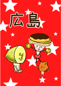 広島の着せかえ 2