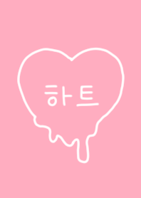韓国語きせかえ 47
