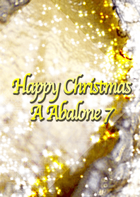 ハッピークリスマス アワビ 7