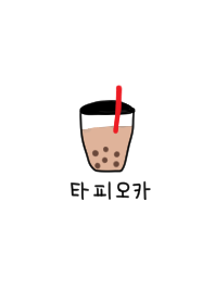 Tapioca milk tea. white.
