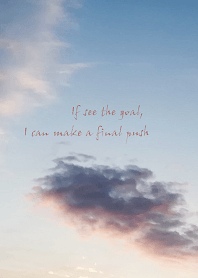 If see the goal, I can make a final push