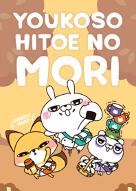 ひとえうさぎ 7