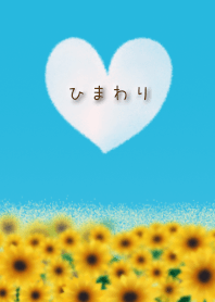 ひまわり ✿