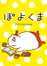 ぽよくまの着せかえ