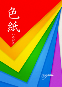 色紙 ~いろがみ~