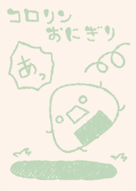 kororin onigiri dull color green