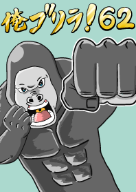 I'm a gorilla! 62