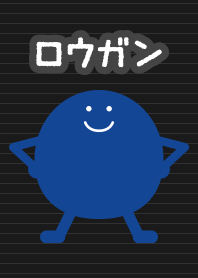 ロウガン Indigo/Black