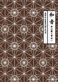 asanoha&note1 ver_Brown1