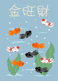 Nine goldfish - Wangcai